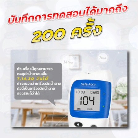 เครื่องวัดระดับน้ำตาลในเลือด SINOCARE รุ่น SAFE ACCU 2 0070062003011_8